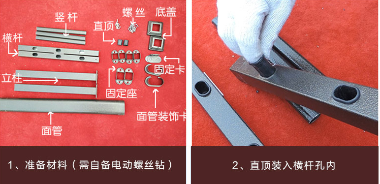 锌钢阳台护栏安装步骤一