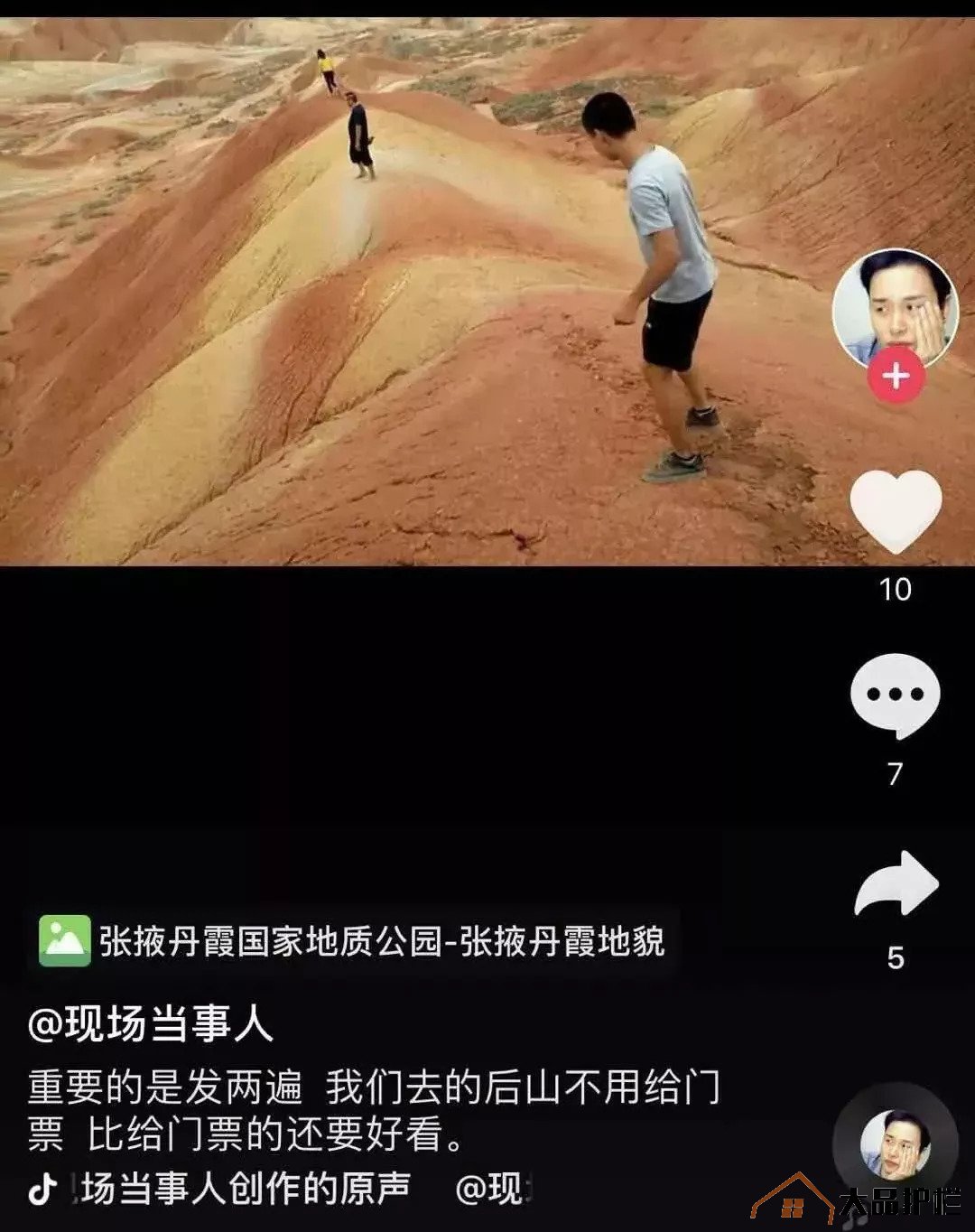 丹霞地貌破坏现场